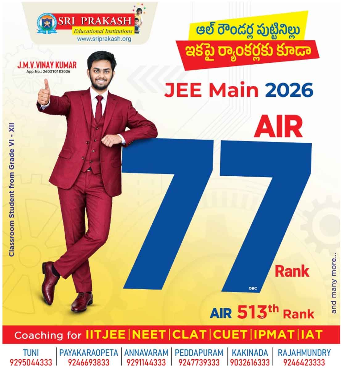 JEE2