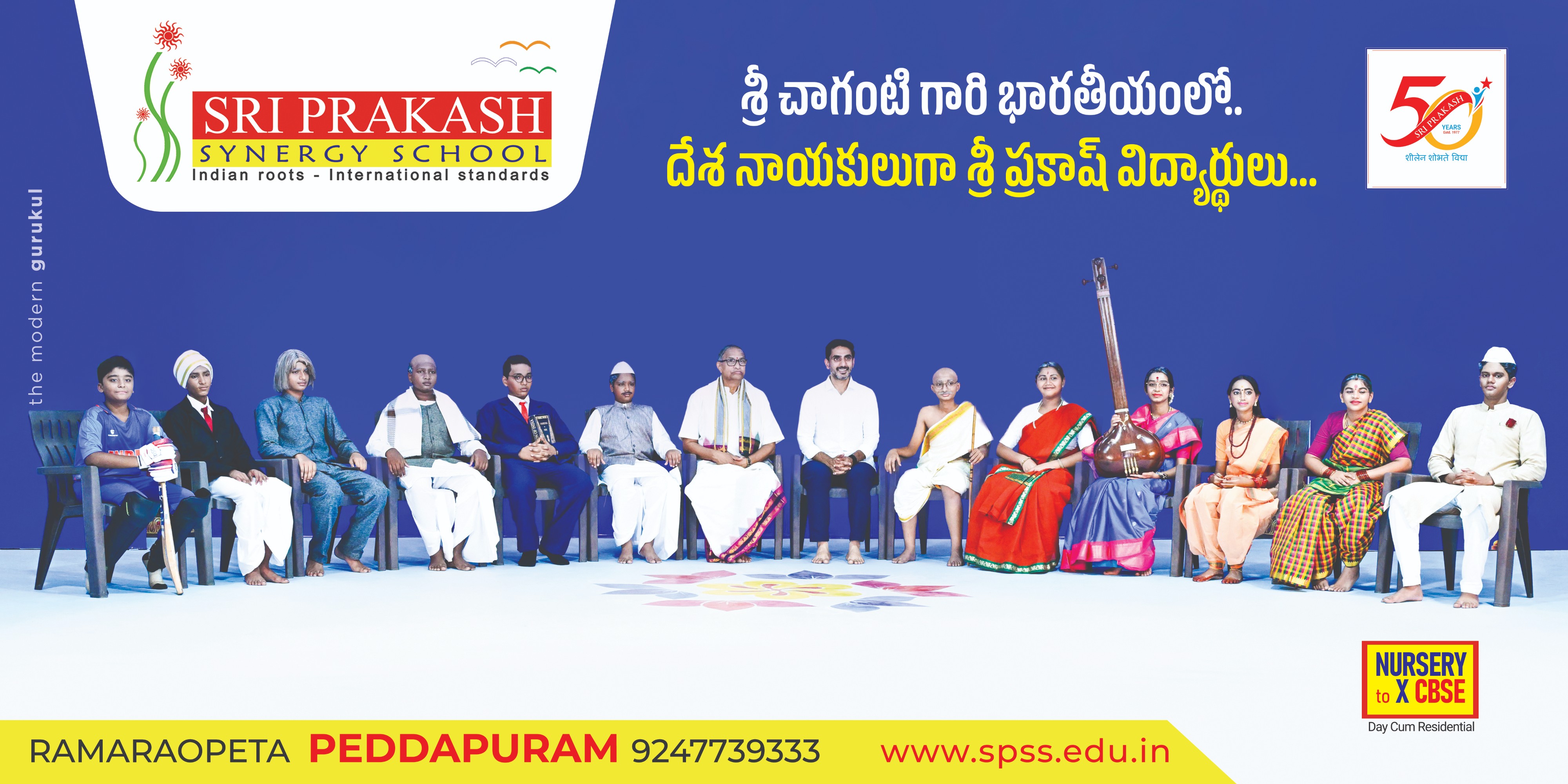 శ్రీ చాగంటి కోటేశ్వరరావు గారి భారతీయంలో దేశ నాయకులుగా శ్రీ ప్రకాష్ విద్యార్థులు...