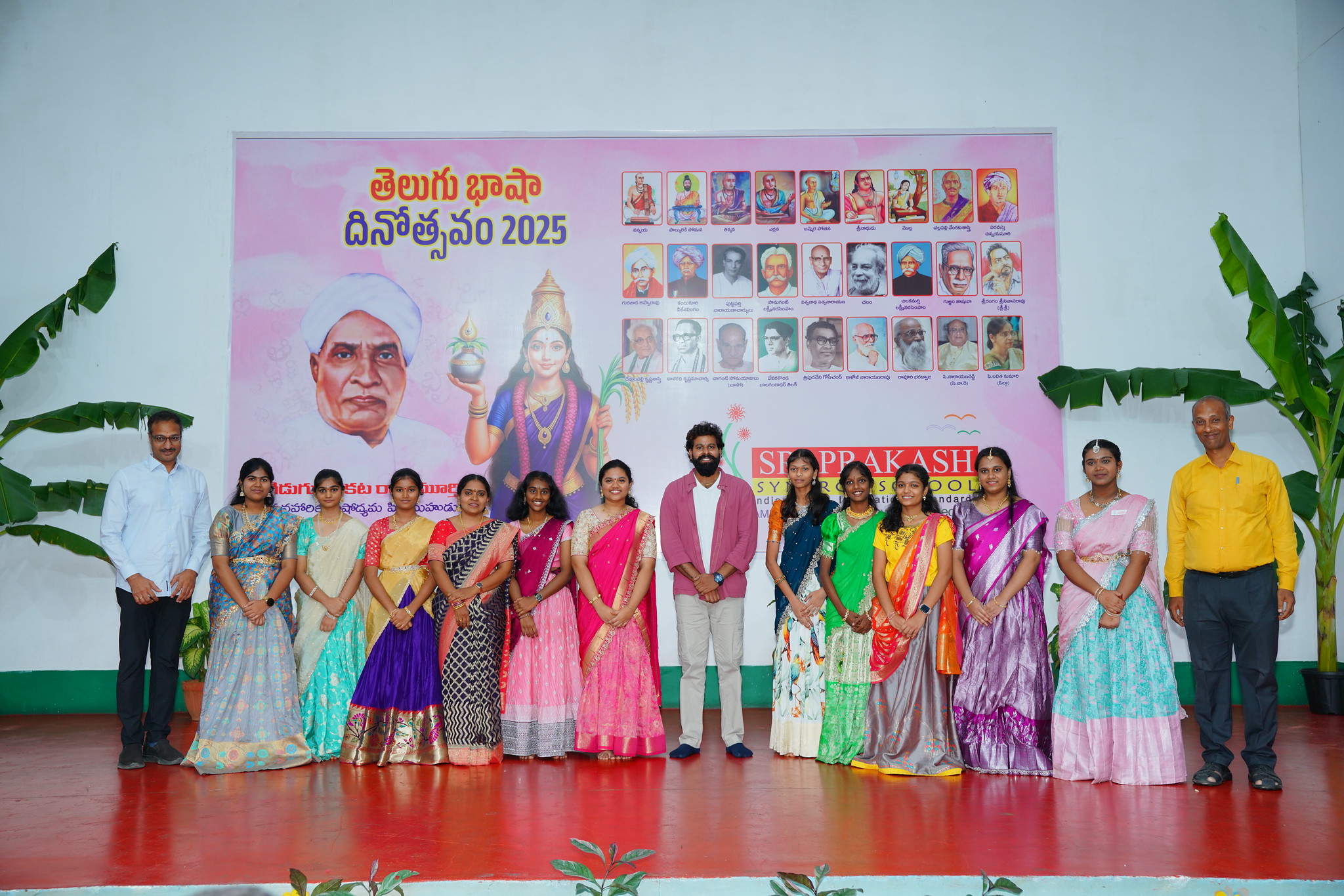 Telugu Bhasha Dinotsavam